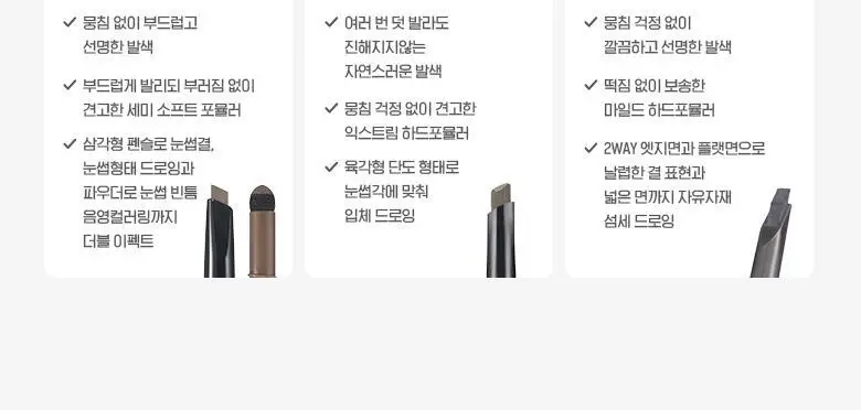 [리뉴얼] 웨이크메이크 파우더 젯 듀얼 브로우 5COLOR 상세페이지 14